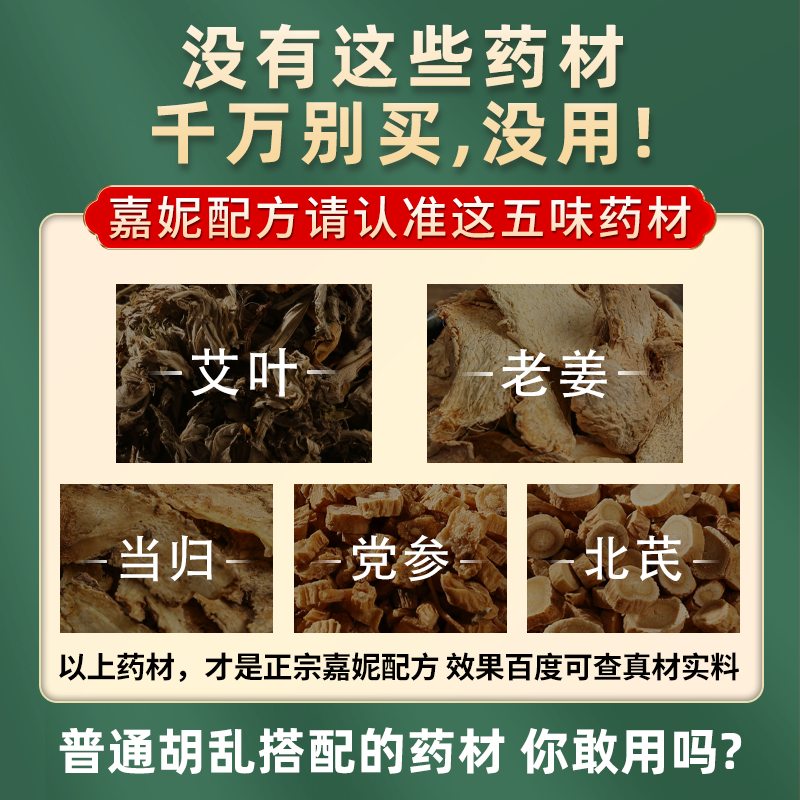 泡脚药包艾草叶生姜当归党参黄芪中药草本足浴包粉洗脚液女士专用