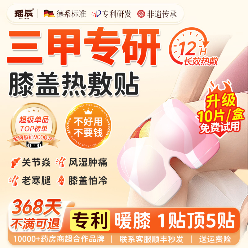 氨糖软骨素艾灸贴祛发热敷包湿艾草膝盖贴关节专用官方旗舰店正品 - 图2