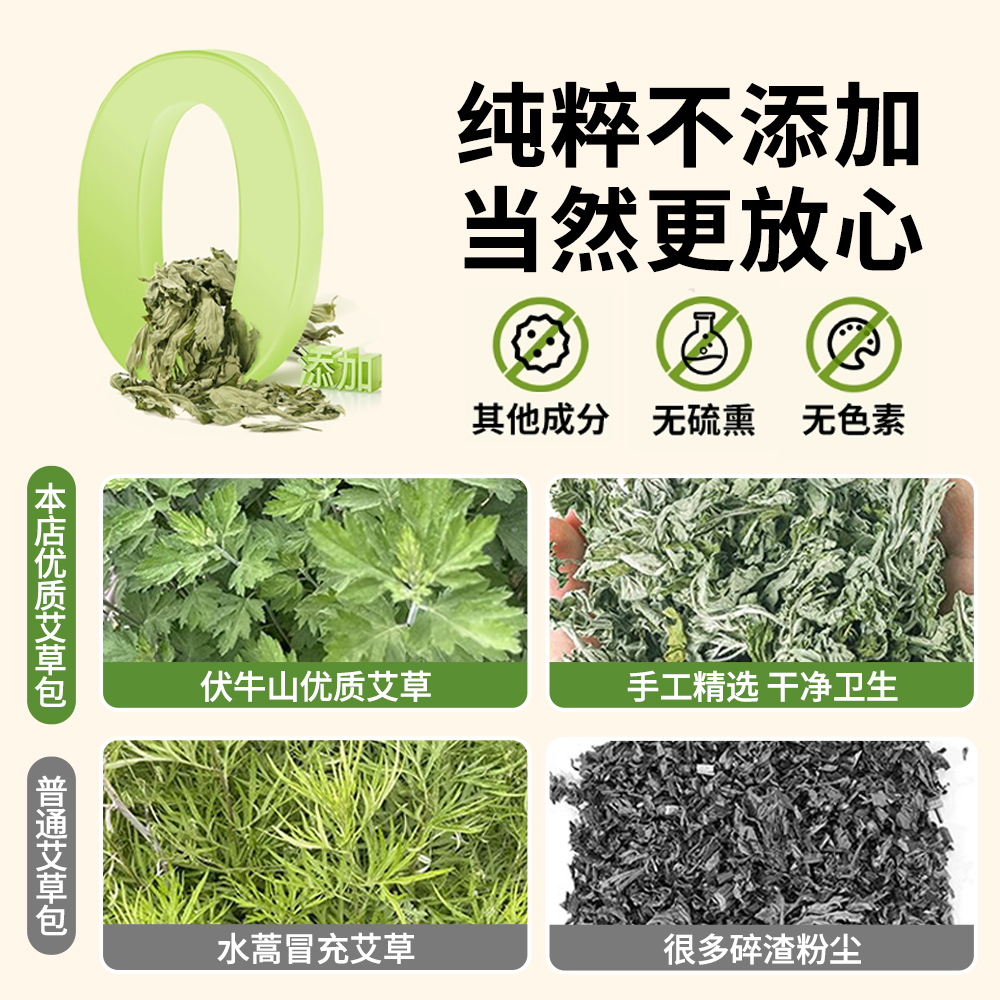 艾叶干艾草叶家用泡脚药包产后产妇宝宝儿童坐月子泡澡药包足浴包 - 图0