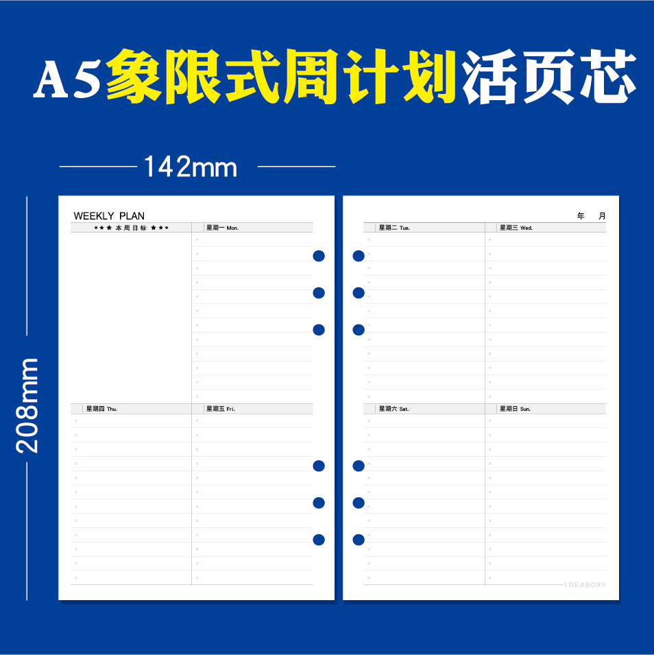 灵感盒子 6孔A5活页本专用替换芯康奈尔方格横线空白会议记录出入库理财记账月周日计划学生错题本加厚活页芯 - 图2