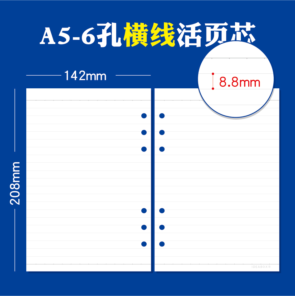 灵感盒子 6孔A5活页本专用替换芯康奈尔方格横线空白会议记录出入库理财记账月周日计划学生错题本加厚活页芯 - 图3