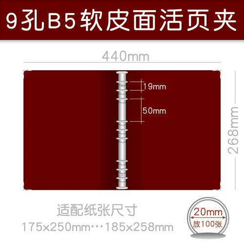 【油蜡牛皮纹 酒红】9孔B5可拆卸软皮面活页本理财记账本教师备课本听课本5mm方格网格本格子本出入库记录本 - 图1