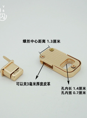 包锁扣链条包锁箱包配件锁扣配件