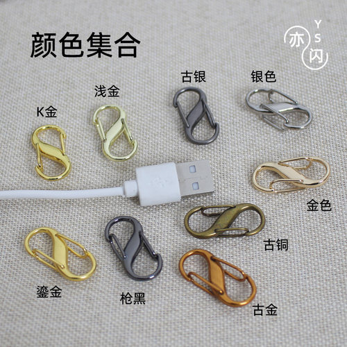 链条包包调节扣配件肩带缩短8字扣改造包扣连接扣弹簧款金属锁扣 - 图1