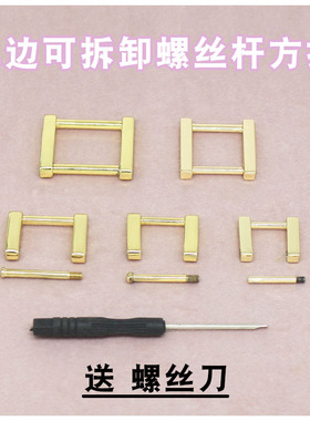 方形扣口单边肩带箱包五金配件
