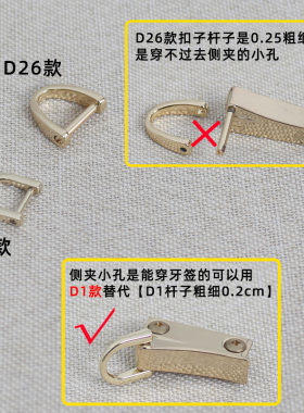 包包配件包上的扣金属D扣马蹄扣螺丝替换D环可拆调节扣改造包扣