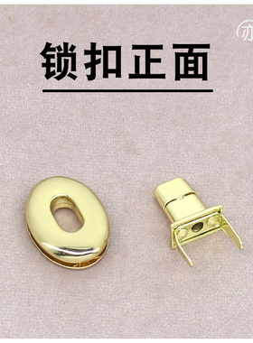 包包锁扣配件包扣五金零件替换包