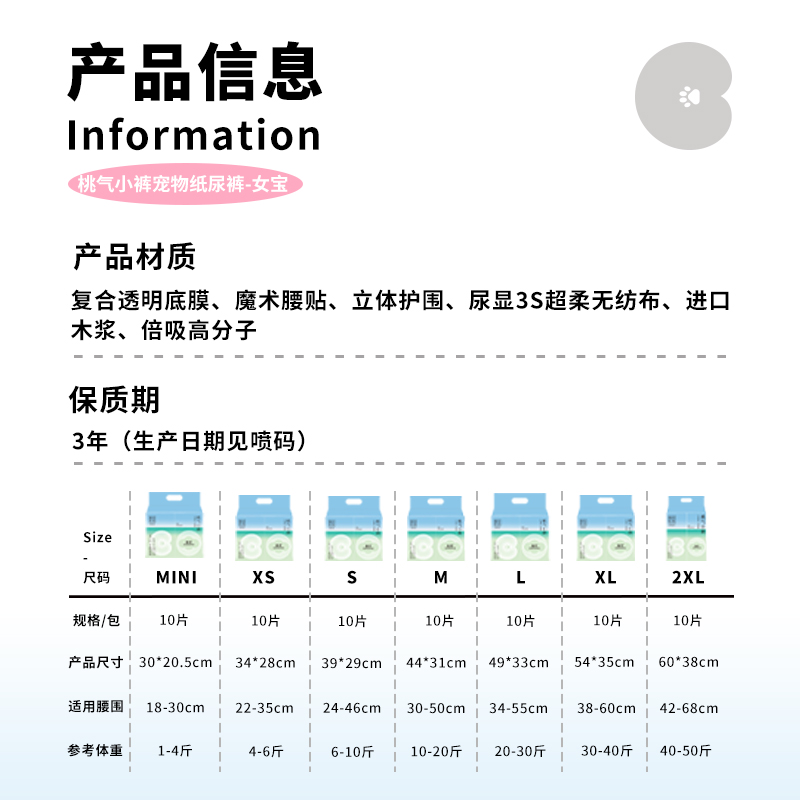 Cocoyo狗狗尿垫一次性宠物尿布春日樱花桃气小裤公狗母狗纸尿裤-图2