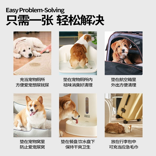 8 упаковки всей коробки] Кокойо собачья накладная кошка с вонючими подгузниками для питомца, мочой, без мокры