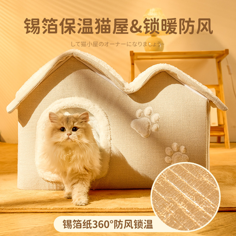 猫窝冬加厚冬季保暖封闭式安全感加热猫屋可拆洗猫房子猫床猫帐篷,淘宝优惠券,粉丝福利购,淘宝优惠卷