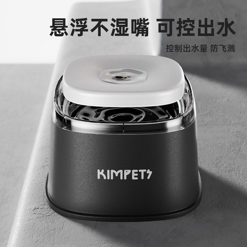kimpets 狗狗饮水器喝水不湿嘴宠物饮水器自动喂水器悬浮水碗狗碗 - 图0