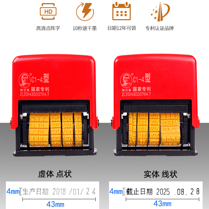 陈百万手动打码机打生产日期月饼食品塑料袋印码机纸箱编织袋大米袋打码器可调日期保质期有效期喷码机印章C4