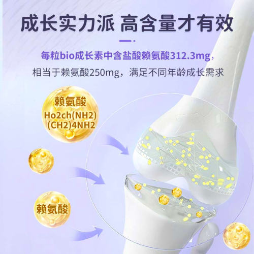 【自营】bioisland/佰澳朗德黄金赖氨酸2段6岁以上儿童青少年60粒 - 图0