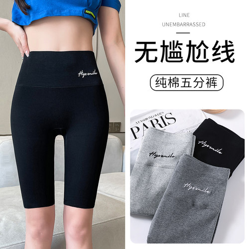 纯棉五分打底裤女外穿夏季薄款高腰大码紧身弹力瑜伽防走光安全裤 - 图0