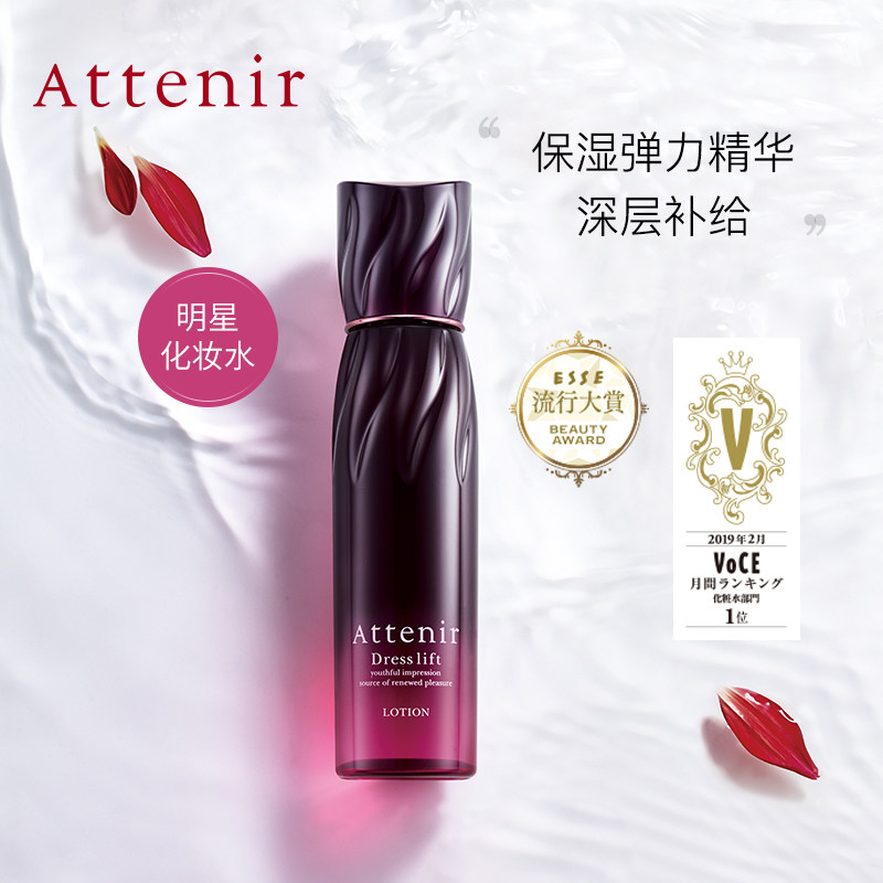  ATTENIR艾天然海外面部护理套装