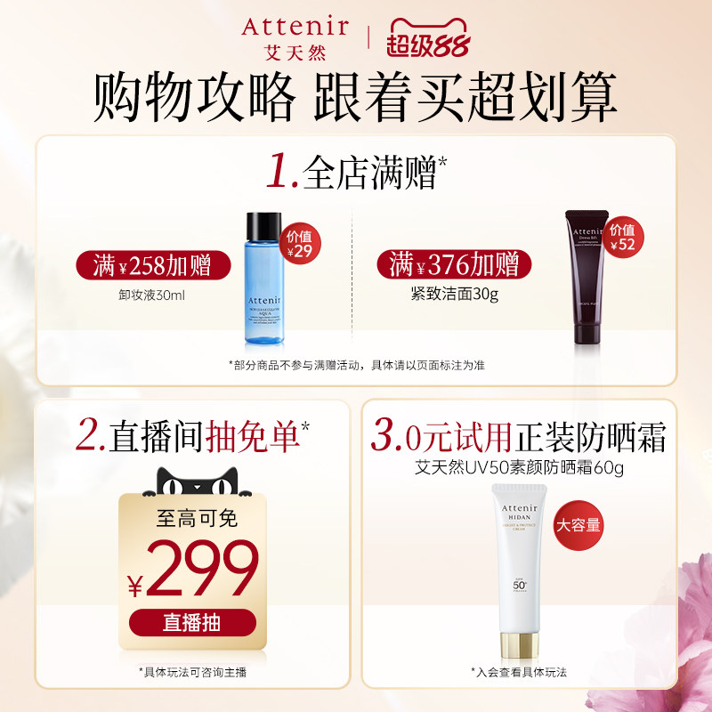 【立即付定】艾天然眼唇卸妆液油小蓝瓶油痘肌深层清洁