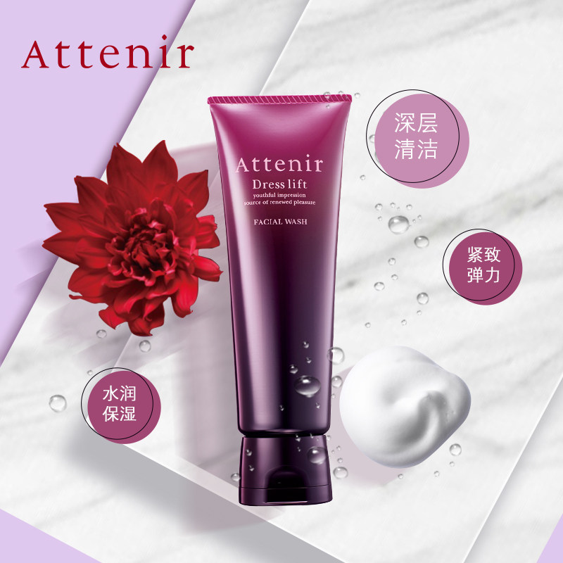  ATTENIR艾天然海外面部护理套装