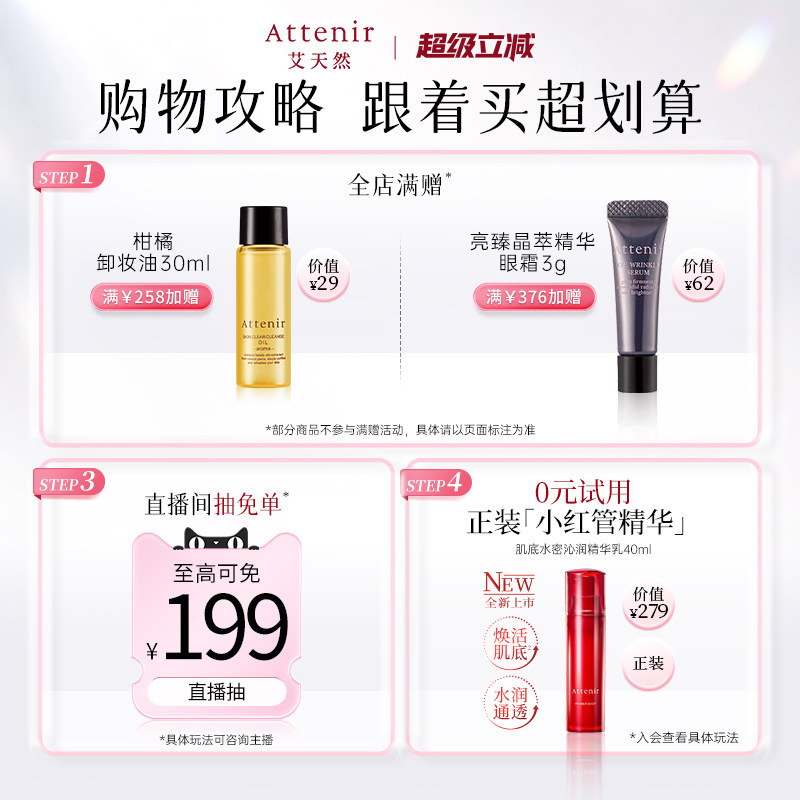 艾天然防晒乳防水提亮SPF50+