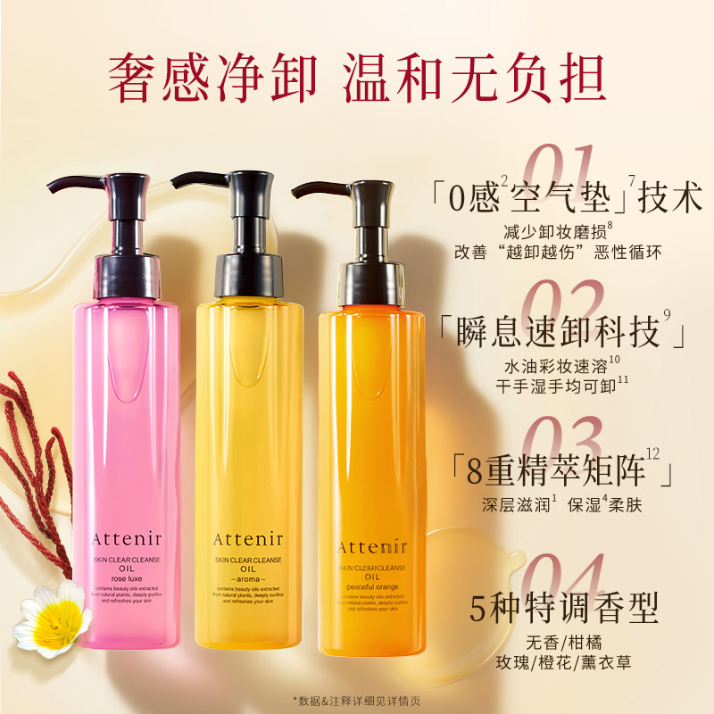 【立即抢购】艾天然卸妆油全新第三代0压气垫油卸养新升级旗舰店