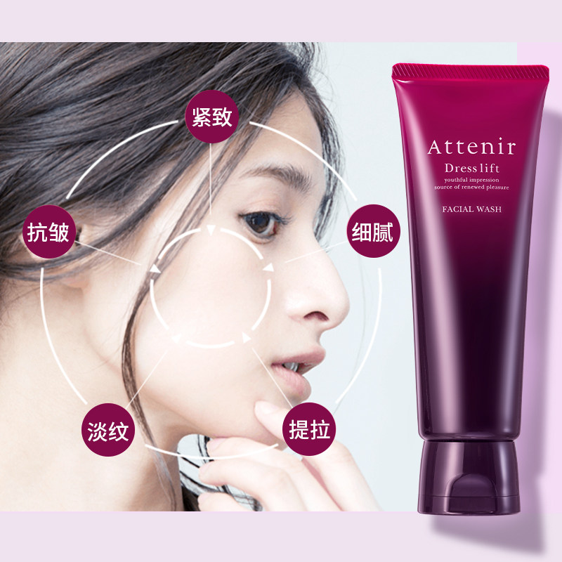 attenir艾天然日本进口紧致洁面乳 ATTENIR艾天然海外面部护理套装