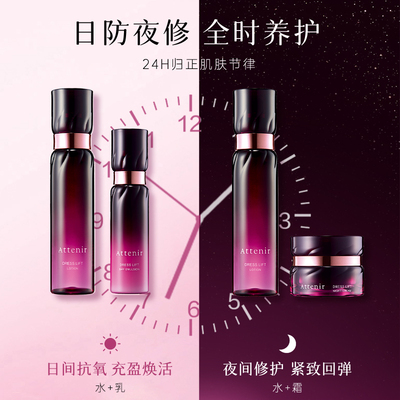 【立即抢购】艾天然紧致塑颜夜用精华霜紧致抗老焕肤替换芯35g