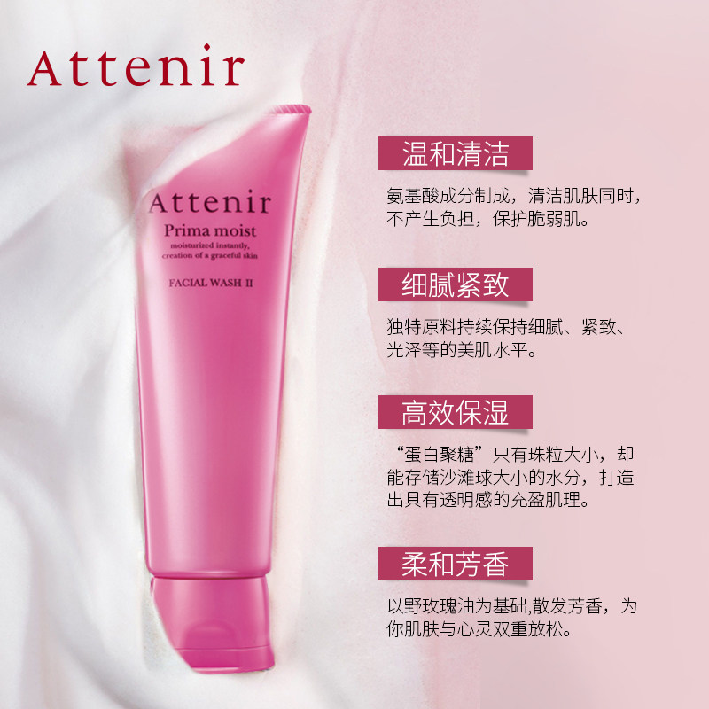  ATTENIR艾天然海外面部护理套装