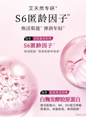 【立即抢购】艾天然进口紧致塑颜日用精华乳液+紧致化妆水套组