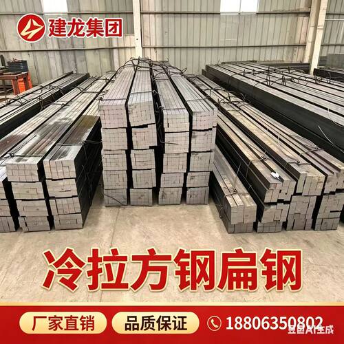 冷拉扁钢 冷拔方钢 45 号钢 Q235 扁铁 A3 方钢 实心冷拔型材 - 图3