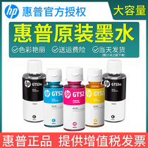 HP HP Printer Ink GT53XL Black GT51 52 Color original ink GT5810 5820 tank411 510511 51