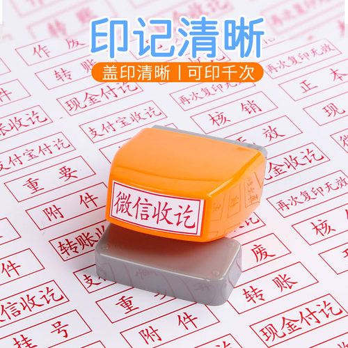 已付款印章会计现金付讫收讫附件作废出纳再次复印无效定制光敏章 - 图1