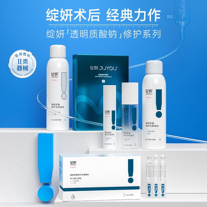 绽妍修复喷雾医用透明质酸修护敷料150ml官方旗舰店术后保湿补水