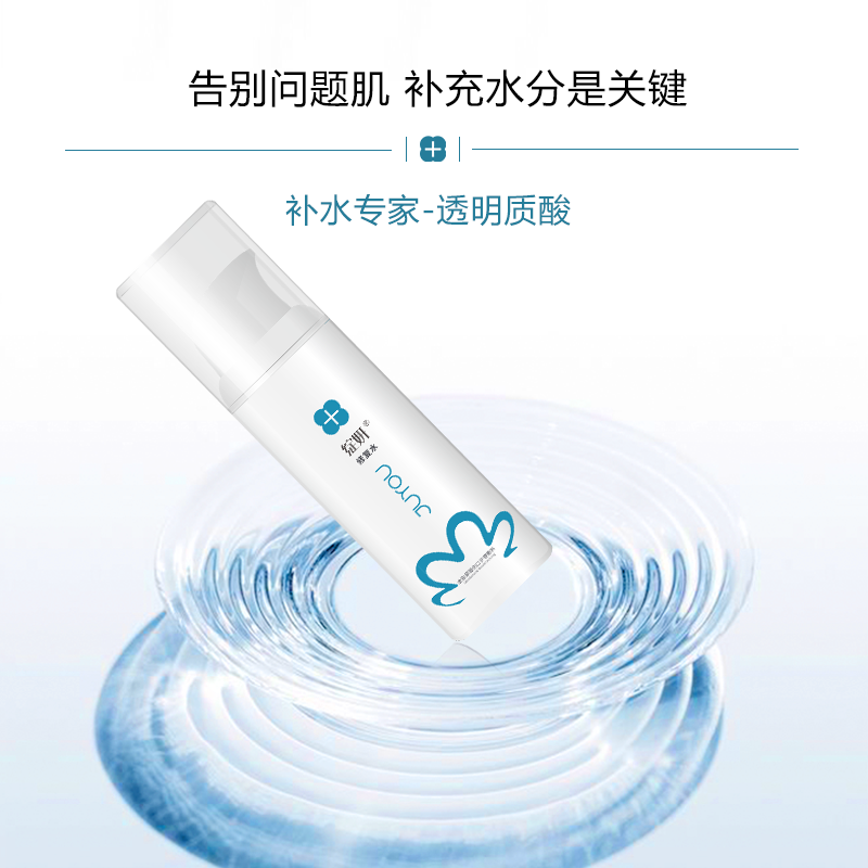 绽妍100ml修护保湿水 康莱健医疗器械伤口敷料