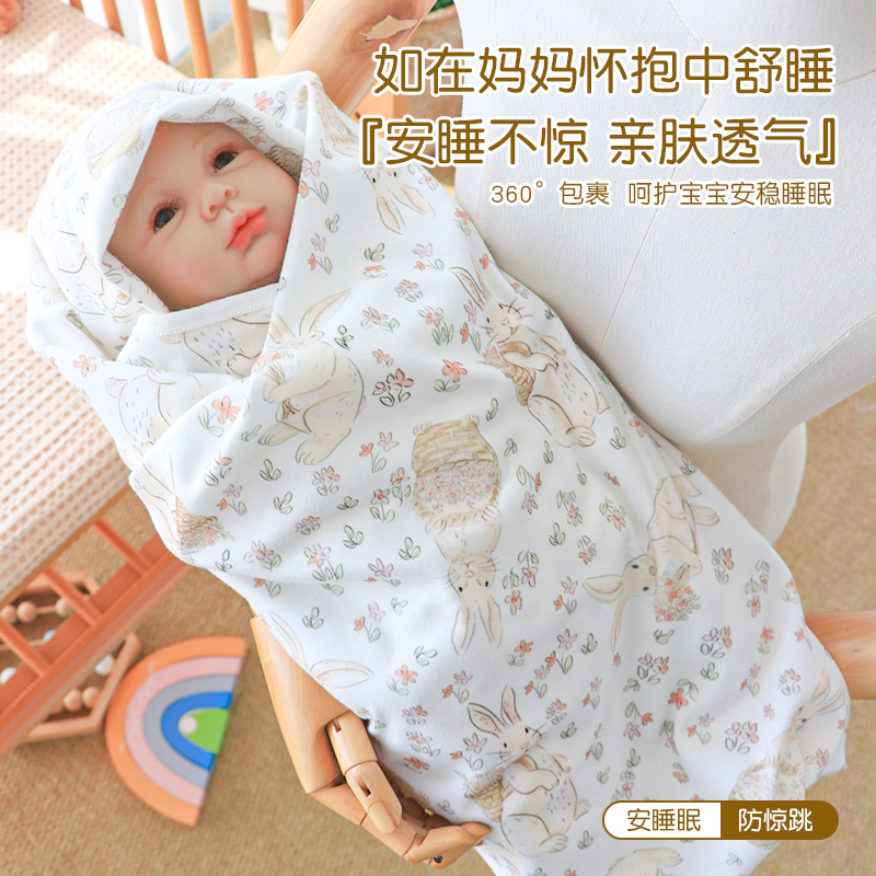 包被初生婴儿夏季薄款纯棉针织0—3月宝宝抱被新生儿防惊跳襁褓 - 图1