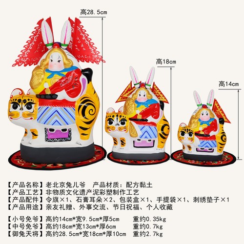 2026年马年新年春节礼物送朋友老北京手工泥塑兔爷摆件庙会兔儿爷 - 图0
