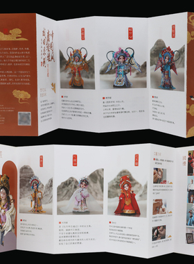京剧脸谱绢人手工制作中英文介绍