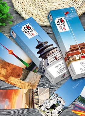北京故宫书签北京名胜古迹