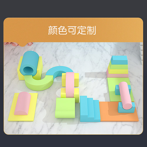 早教中心软体组合室内游戏接龙攀爬玩具感统训练器材儿童软包爬滑 - 图3