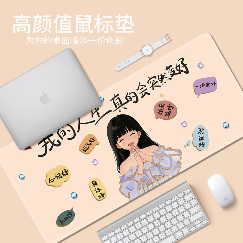 鼠标垫超大号卡通女孩ins男女生办公电脑键盘垫写字台学习桌面垫,淘宝优惠券,粉丝福利购,淘宝优惠卷