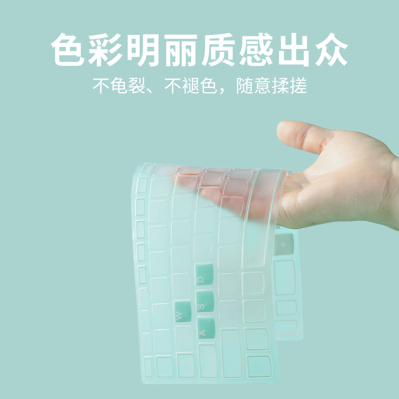 适用华硕天选4plus键盘膜天选3代天选2飞行堡垒9代8代7代灵耀14 2022无畏Pro14笔记本电脑保护膜17.3英寸 - 图0