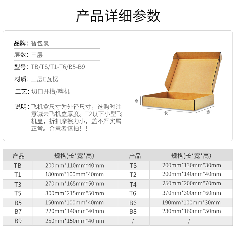飞机盒袋装纸箱扁平小纸盒定制加厚特硬发货打包内衣包装快递盒子