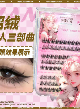NaturalEyeshCDIYMang