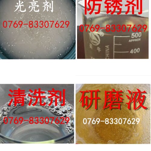 振动研磨抛光液工业金属五金光亮/抛光液塑胶光亮剂光泽剂通用型 - 图0