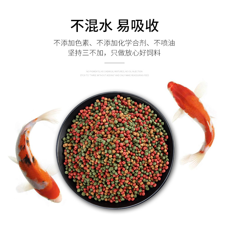 宣歌金鱼饲料小型鱼中小颗粒不浑水 热品库 性价比省钱购