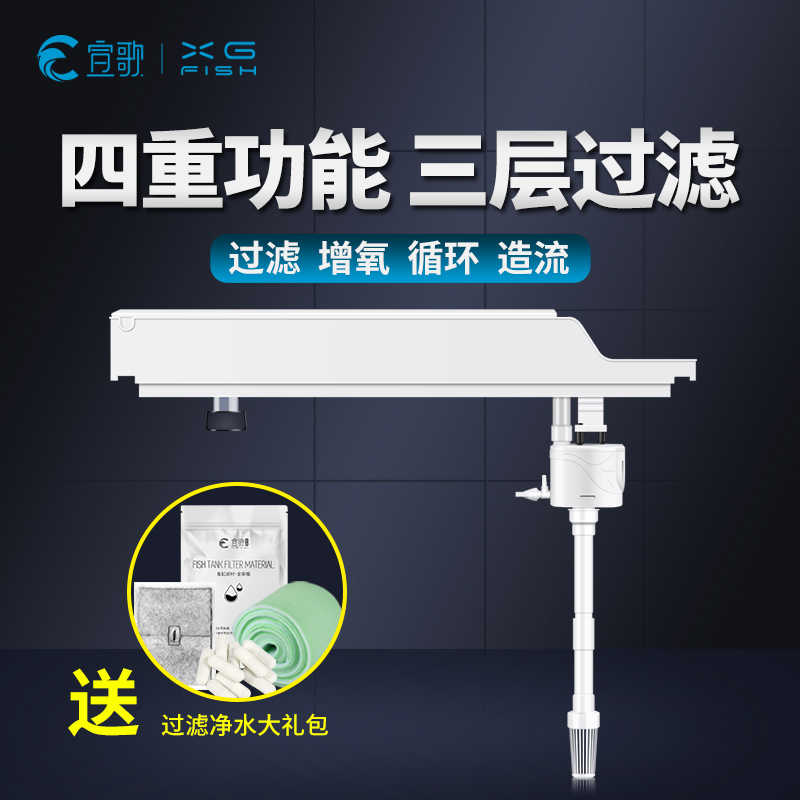 魚缸側濾過濾器 新人首單立減十元 21年12月 淘寶海外