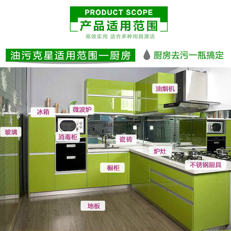 油烟机免拆洗强力油污净厨房清洗剂 康无忧油污清洁剂