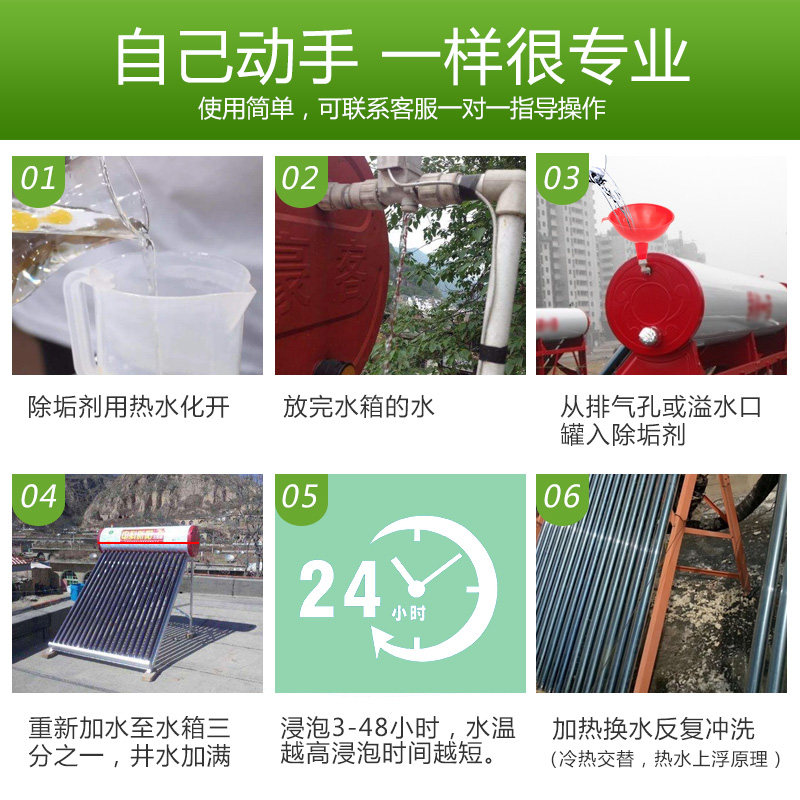  康无忧水垢清洁剂/除垢剂