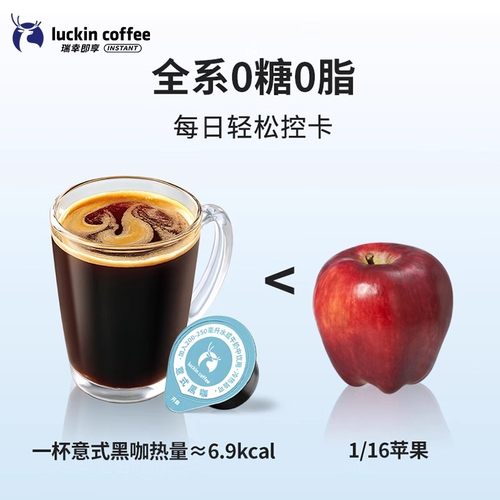 【会员9.9元】瑞幸咖啡生椰拿铁尝鲜装含咖啡液18ml*2杯 椰浆125g - 图0