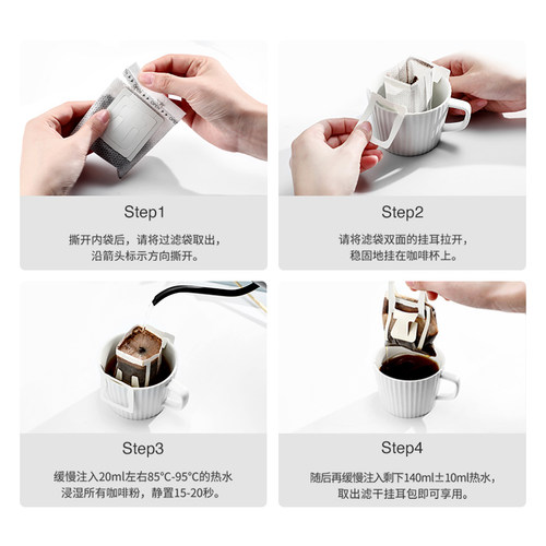 【限时买三送一】瑞幸原产地精品挂耳咖啡豆粉现磨手冲滤挂黑咖啡 - 图3