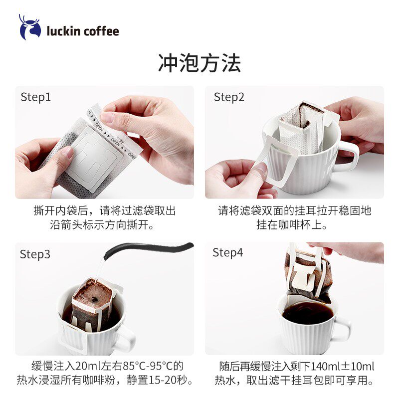 瑞幸咖啡精品挂耳咖啡滤挂意式手冲现磨黑咖啡豆粉10g*3包