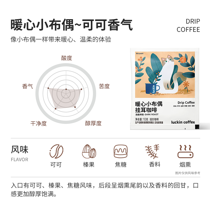 瑞幸咖啡挂耳咖啡滤袋0蔗糖黑咖啡现磨手冲美式咖啡20袋囤货装